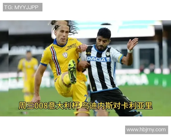意大利杯激战尤文图斯迎战乌迪内斯争夺晋级资格